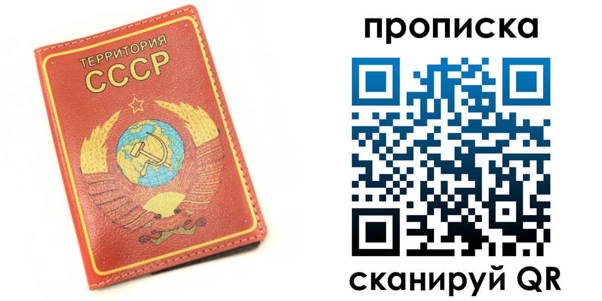 пропишу в квартире в Горняке