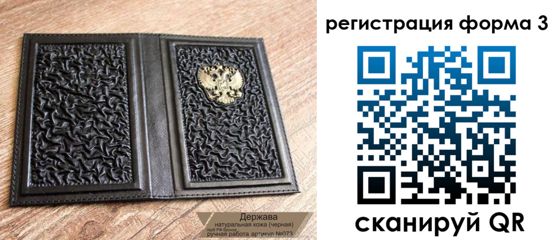 временная регистрация для школы в Горняке