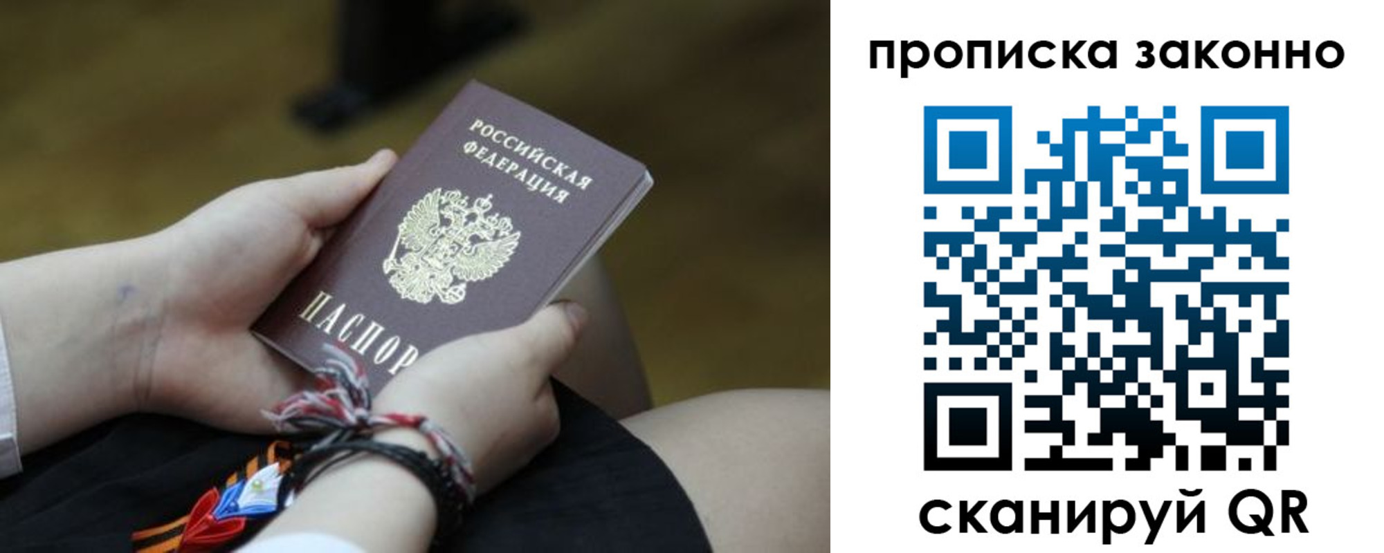 регистрация для школы в Горняке