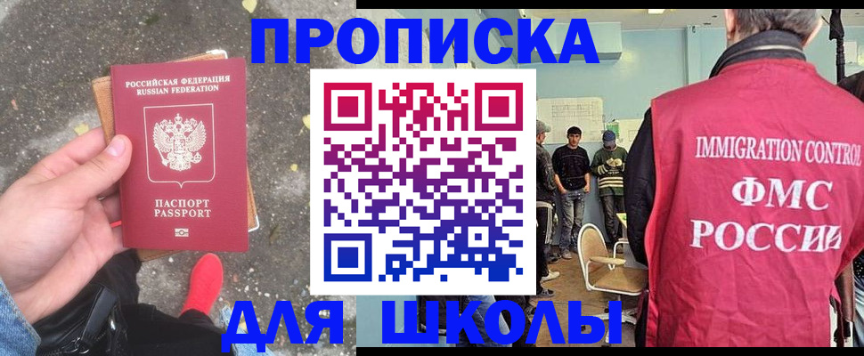 где прописаться в Горняке