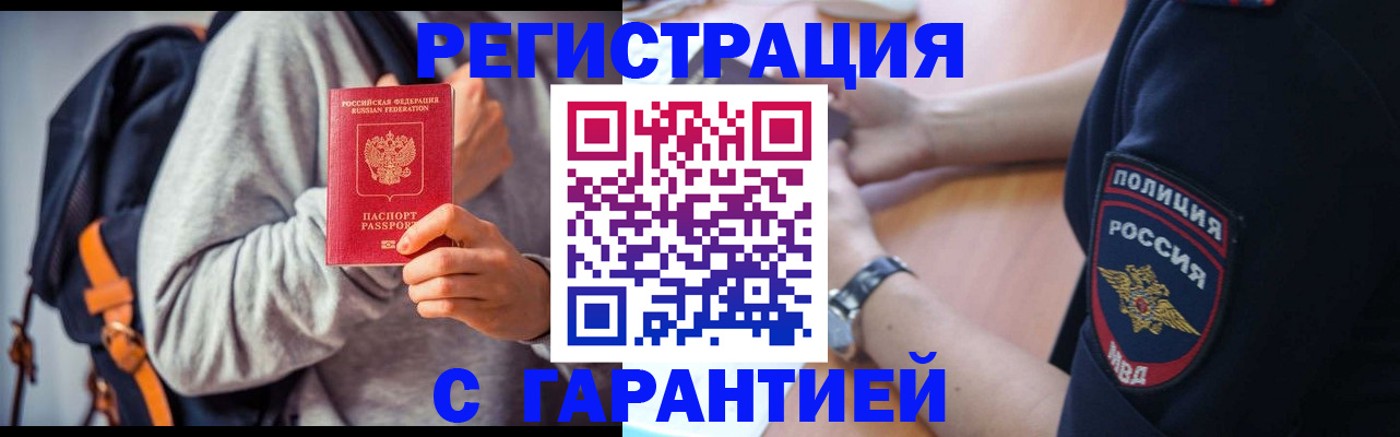 регистрация для дет. сада в Горняке