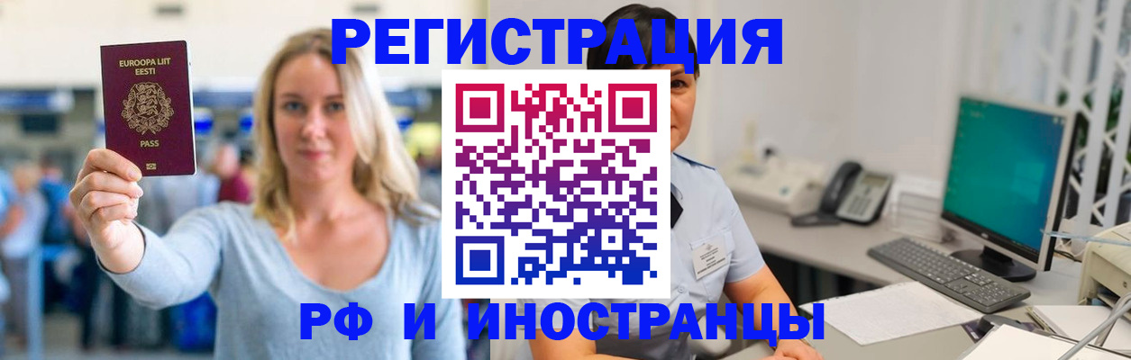 регистрация в Горняке