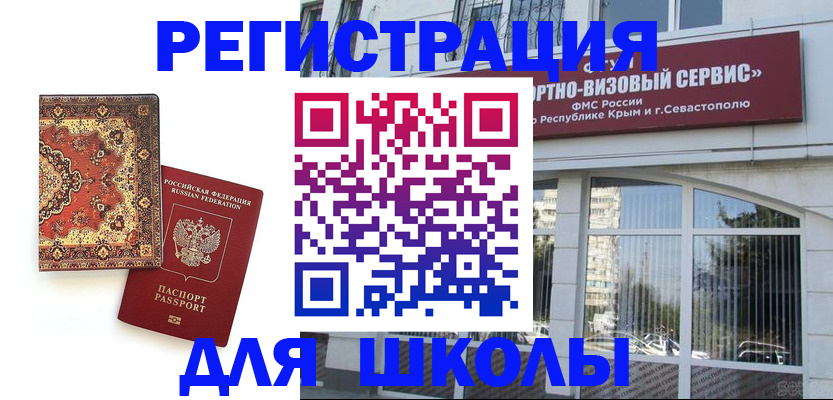 временная регистрация недорого в Горняке