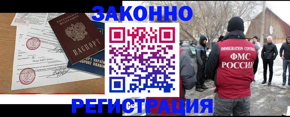 временная регистрация гарантия в Горняке